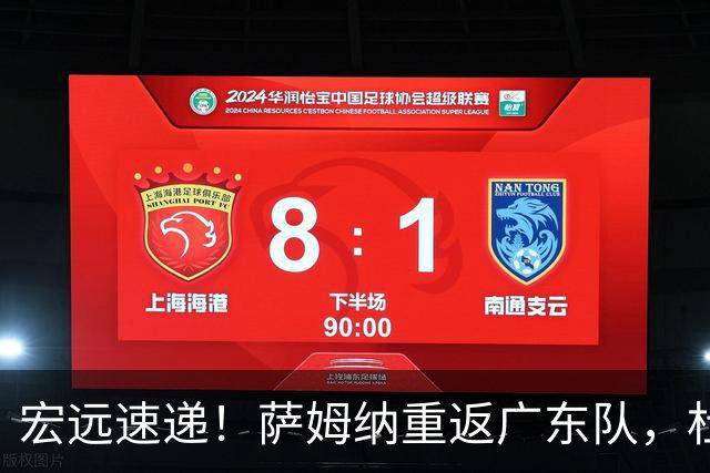 宏远速递！萨姆纳重返广东队，杜锋将接任国家队主教练？