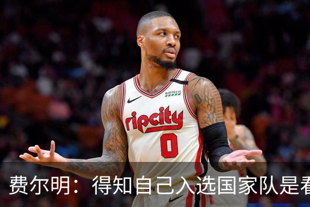 费尔明：得知自己入选国家队是看YouTube直播 亚马尔是最棒的球员
